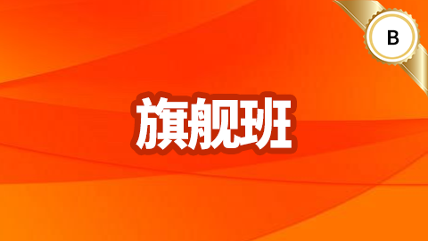 2026护理学（副高）-旗舰班-B班