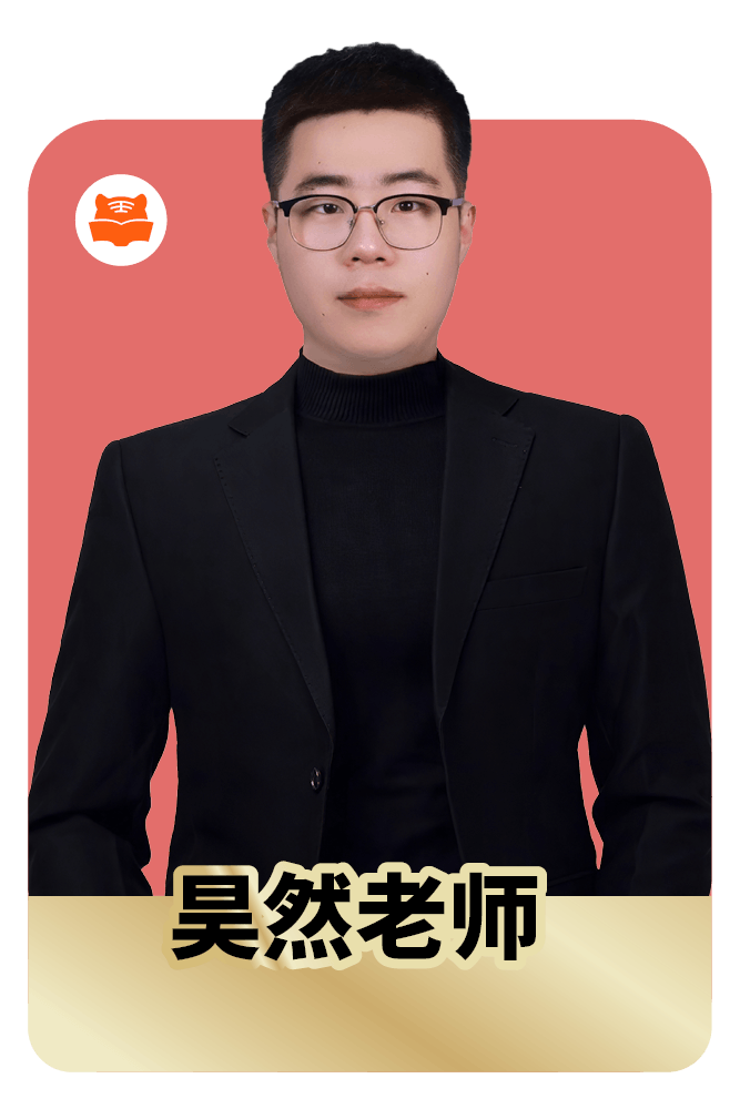 昊然老师照片