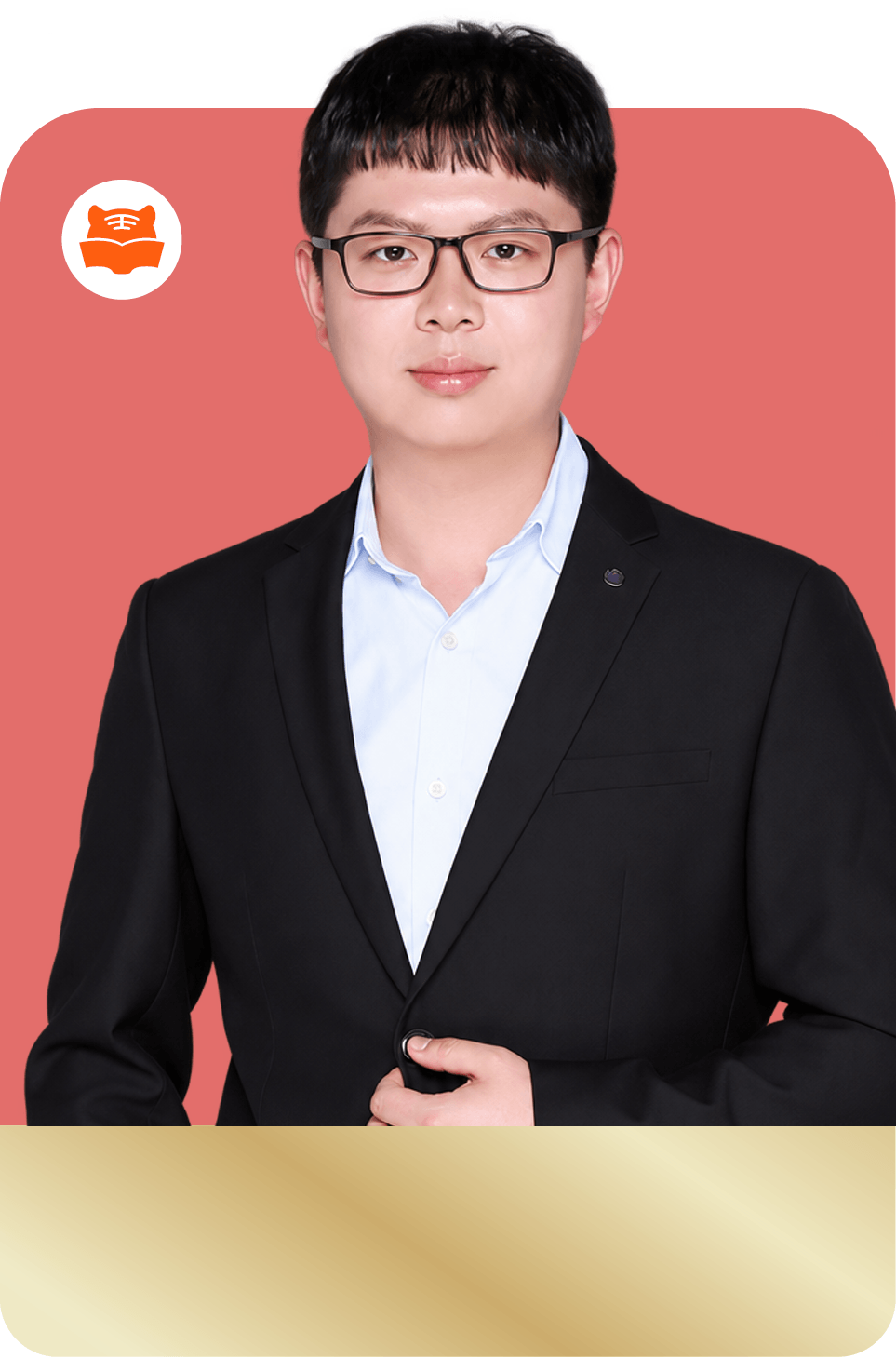 苏子老师照片