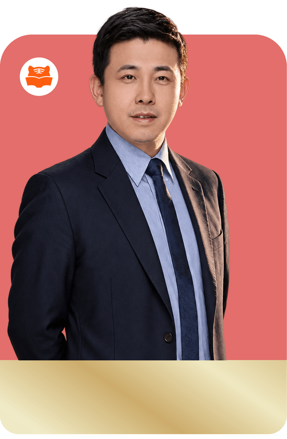 清风老师照片