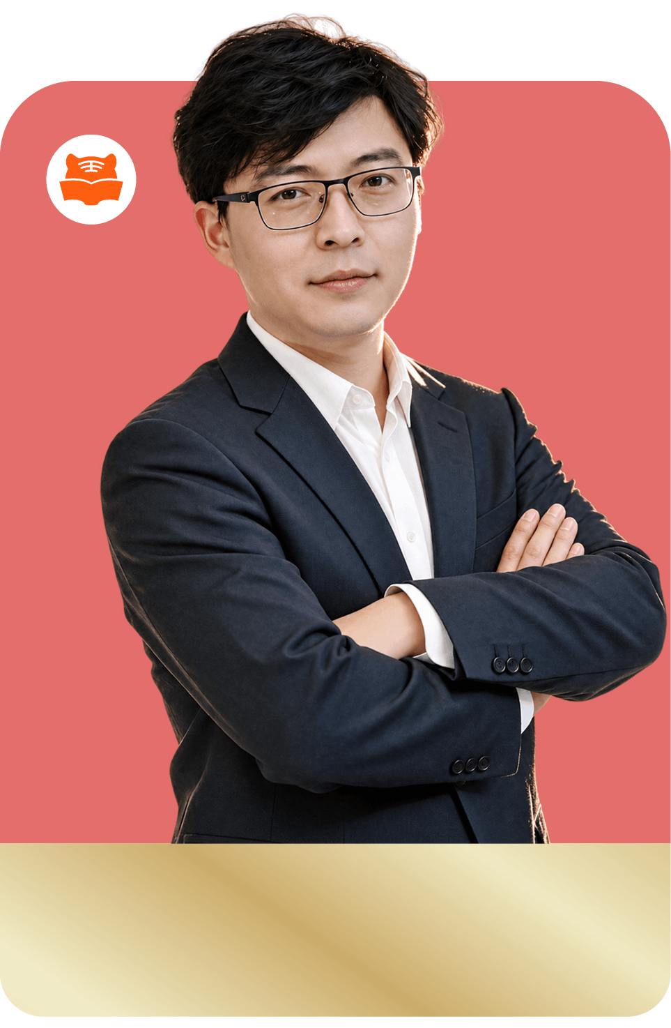 华晨老师照片