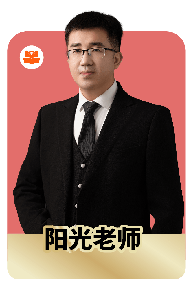 阳光老师照片