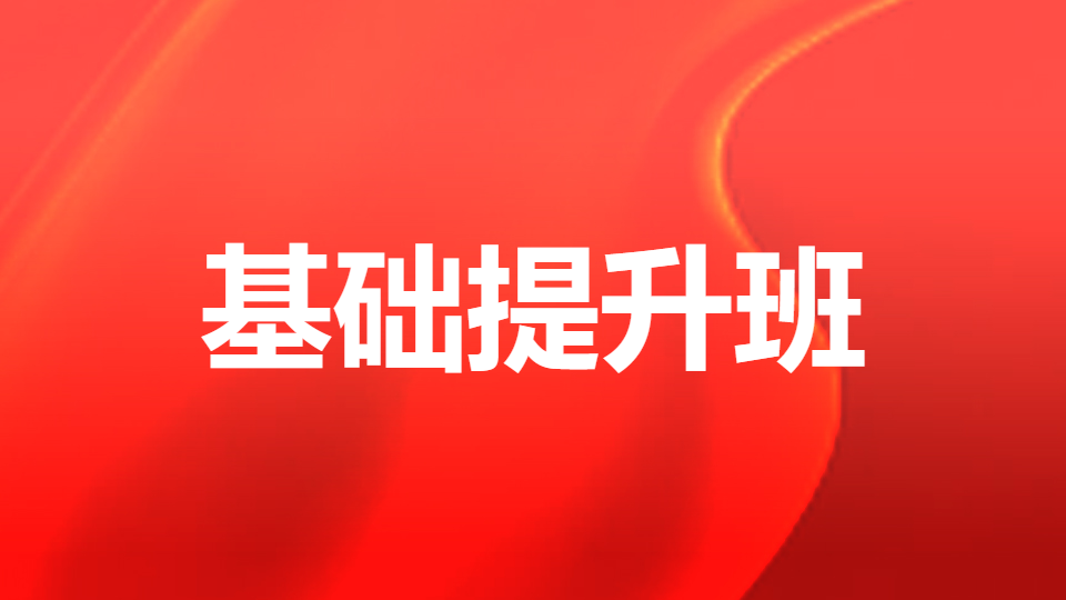 2026中药学专业知识（一）-基础提升班