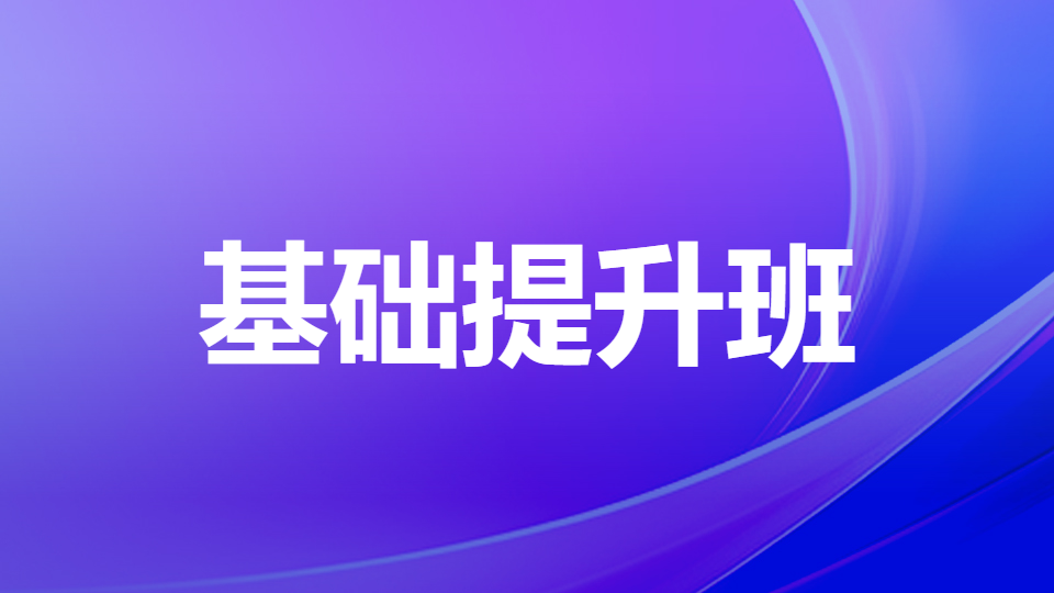 2026中药学专业知识（二）-基础提升班