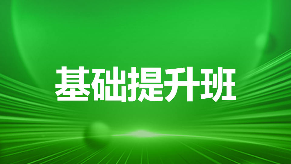 2026中药学综合知识与技能-基础提升班