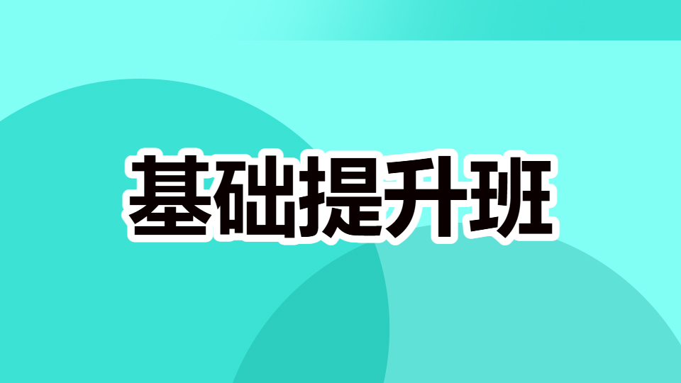 2026药学专业知识（一）-基础提升班