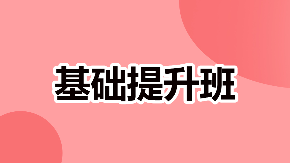 2026药学综合知识与技能-基础提升班