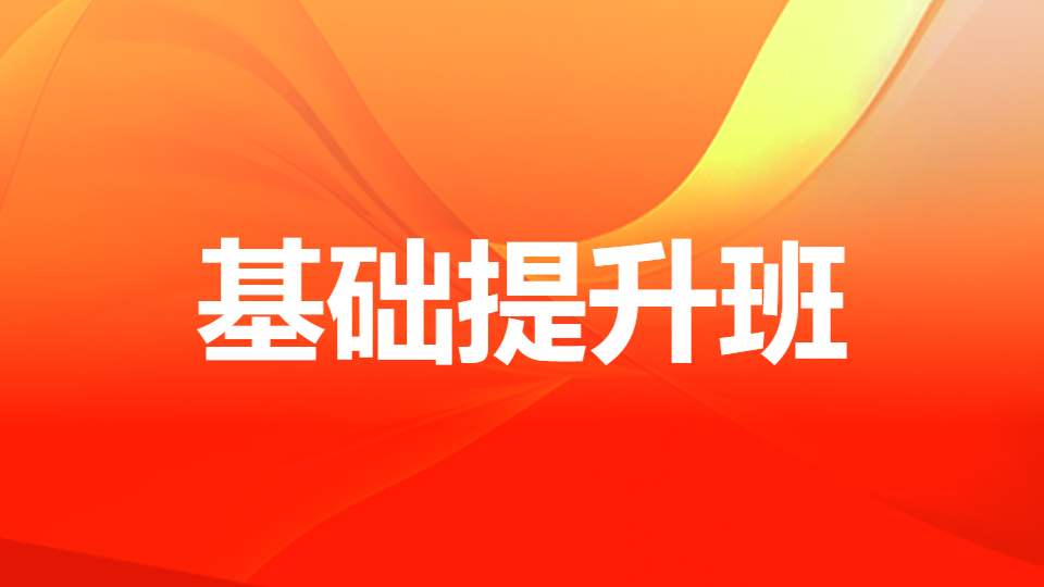 2026药事管理与法规-基础提升班