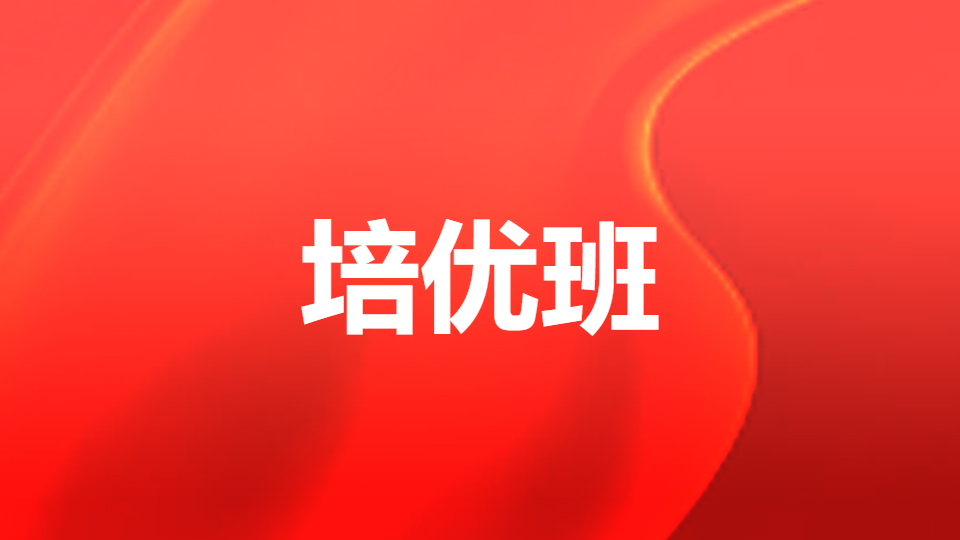 2026药学专业知识（一）-培优班