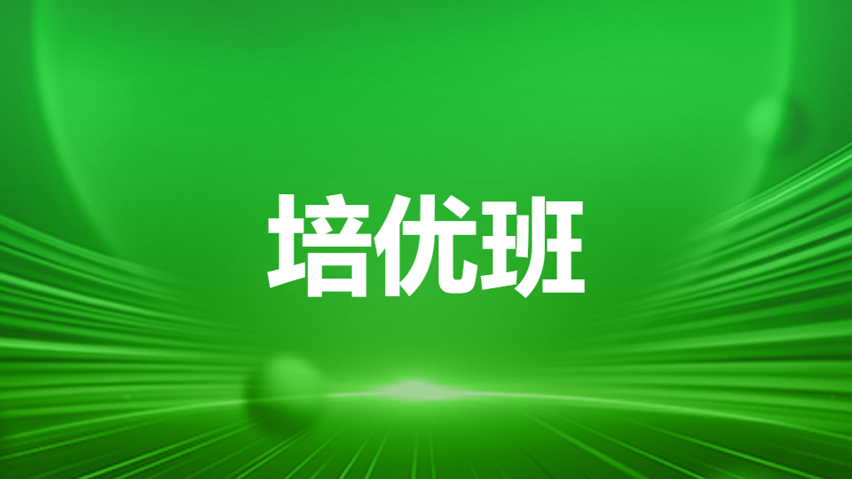 2026药学综合知识与技能-培优班