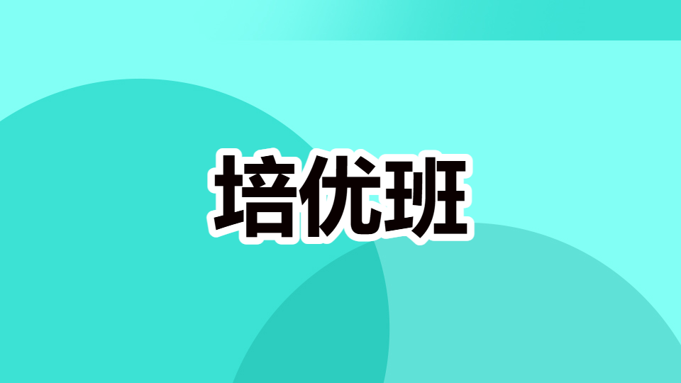 2026中药学专业知识（一）-培优班