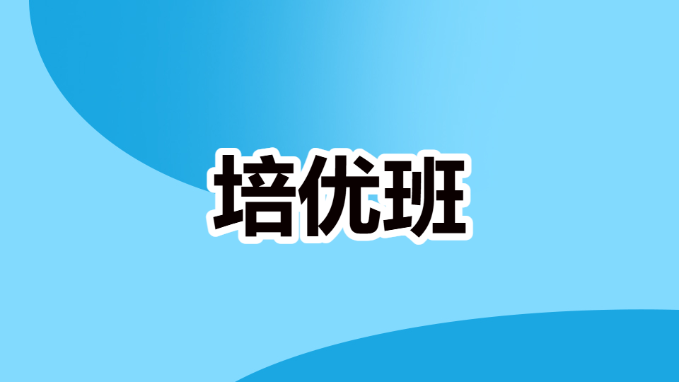 2026中药学专业知识（二）-培优班