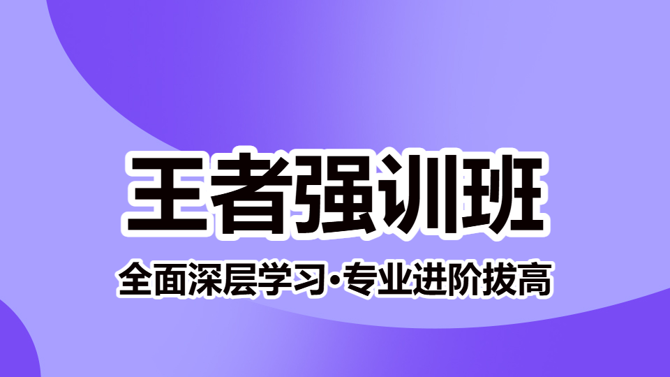 2026药事管理与法规-王者强训班