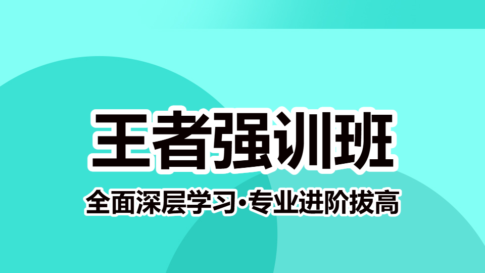 2026中药学专业知识（一）-王者强训班
