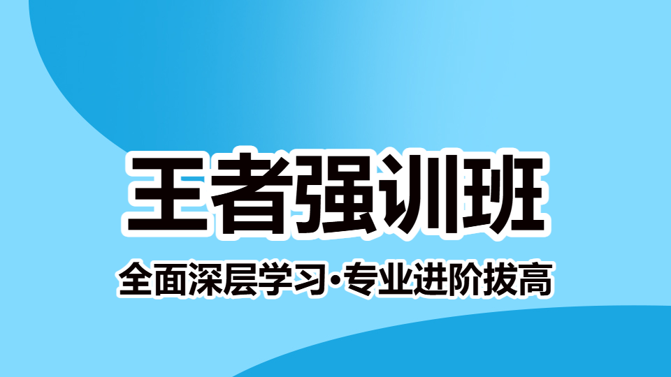 2026中药学专业知识（二）-王者强训班