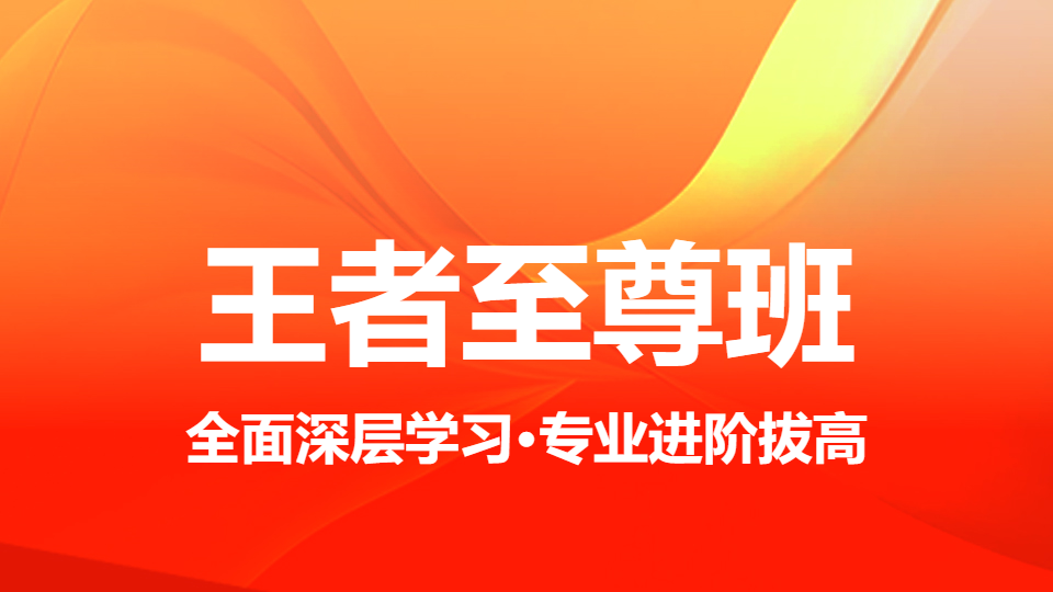2026内科学（中级）-王者至尊班-B班