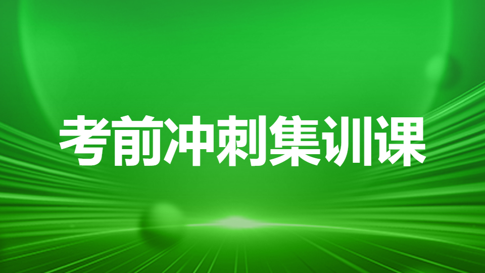 2026年师承和确有专长医师资格考试-考前冲刺集训课（直播）