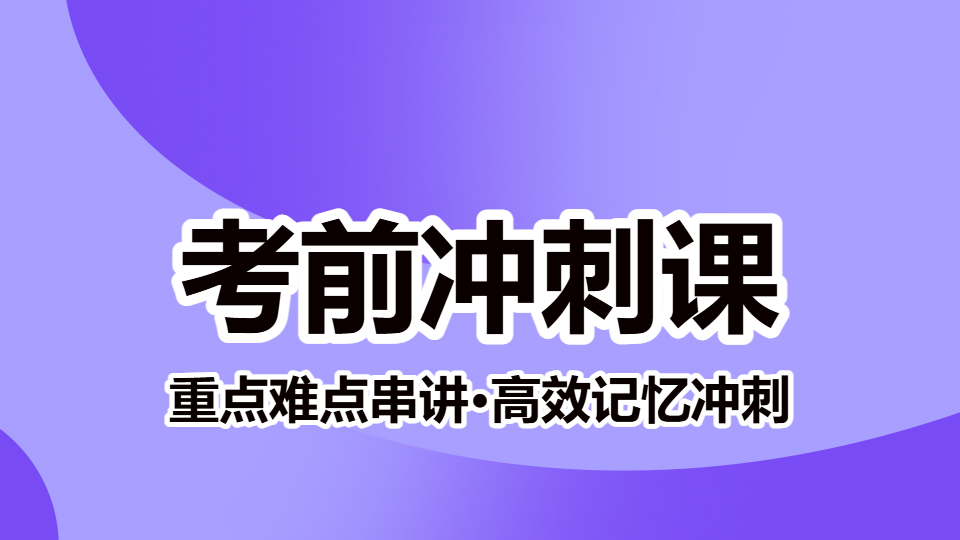2026妇产科护理（正高）-考前冲刺课