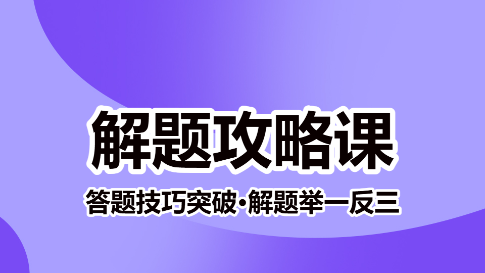 2026中医皮肤与性病学（中级）-解题攻略课