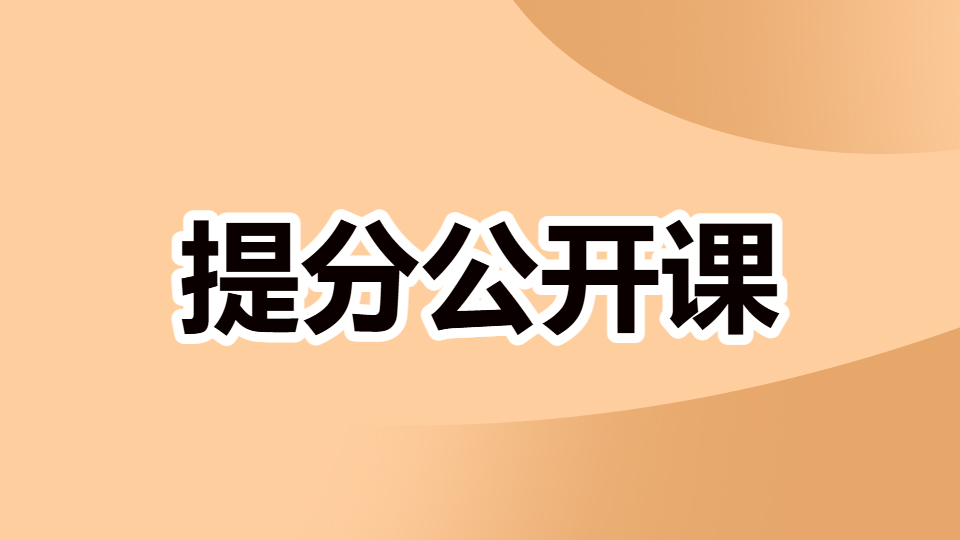 2026初级职称-提分公开课