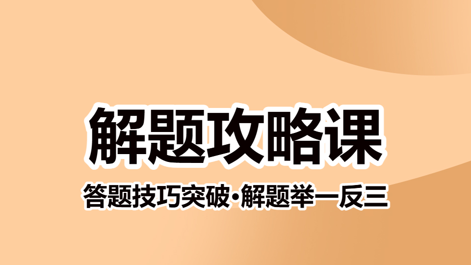 2026病理学（中级）-解题攻略课