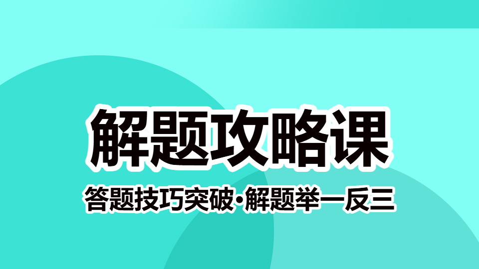 2026病理学技术（中级）-解题攻略课