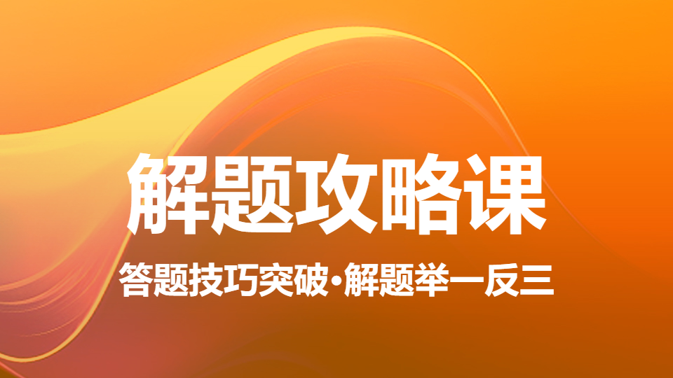 2026神经电生理（脑电图）技术（中级）-解题攻略课