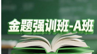 2026临床医学检验技术师（初级）-金题强训班-A班